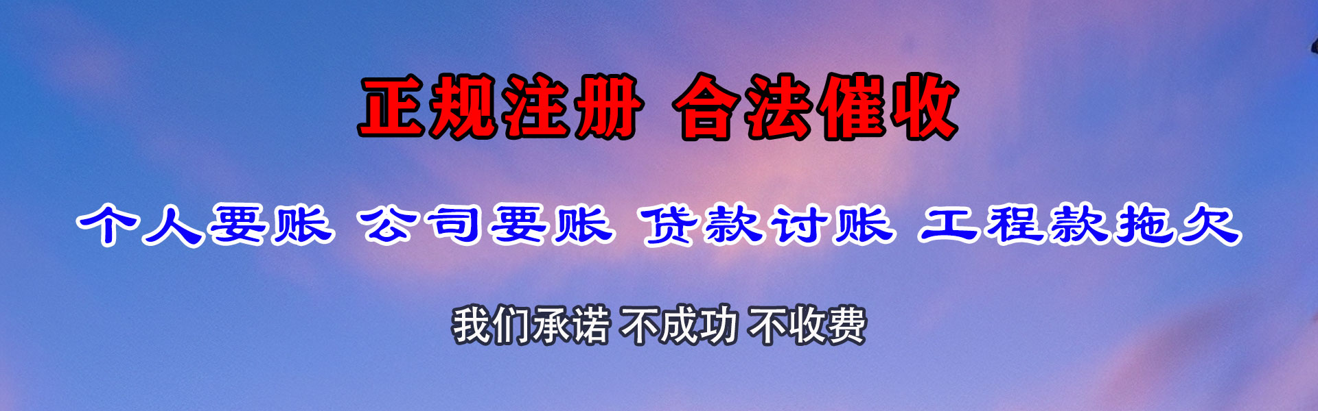 伽师要债公司